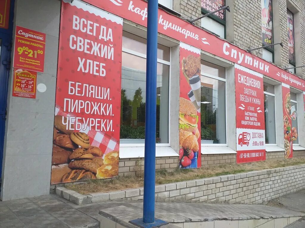 кулинария новотроицк. кафе кулинария тарелки воронеж. кафе новотроицк. кафе маки на максимова. кафе новотроицк.