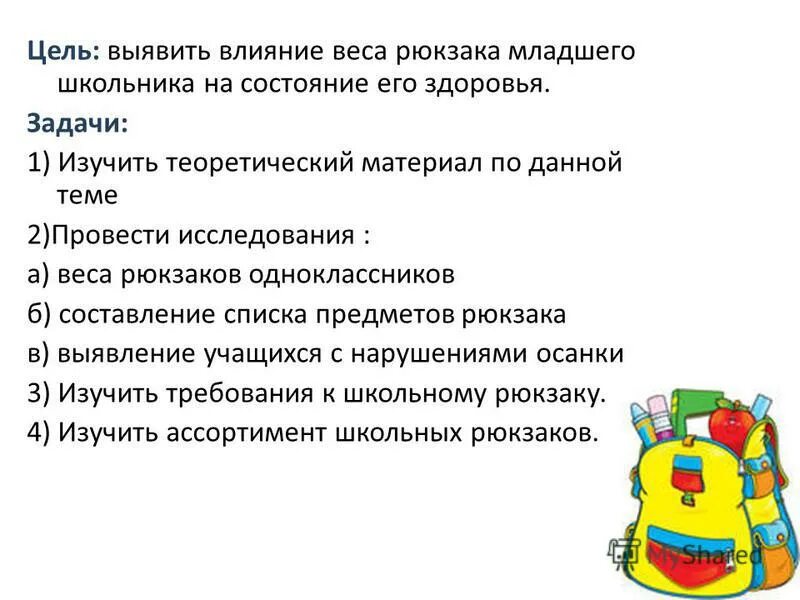 Что влияет на массу