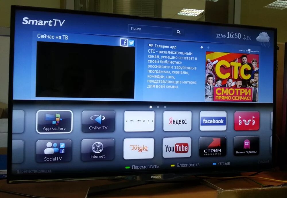 Кинопоиск на телевизор lg smart tv. Телевизор Samsung смарт ТВ каналы. Philips Smart TV. Samsung apps для Smart TV. Иви смарт ТВ.