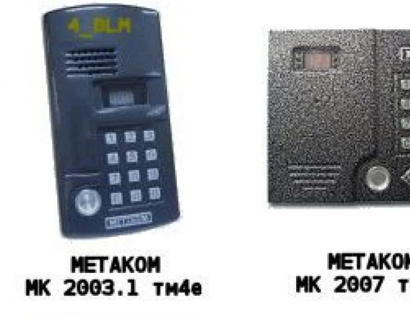 Коды Метаком домофон без ключа. Домофон Metakom 2007. Универсальный код для домофона Метаком 3 цифры. Домофон Метаком 3 цифры.