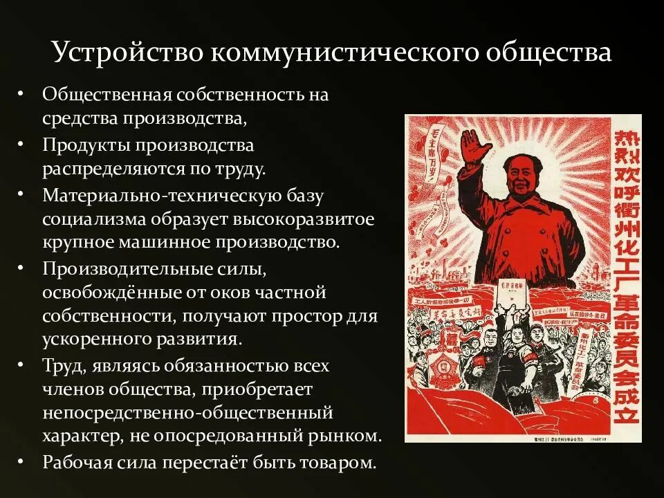 Найти социализм