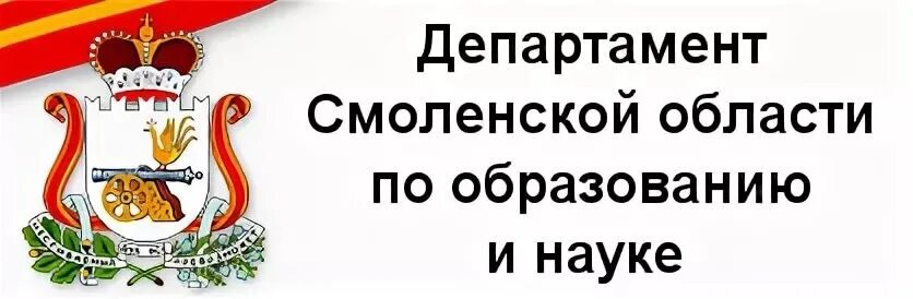 Министерство образования смоленской