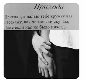 Налей мне чая текст