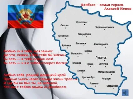 Проект донбасса