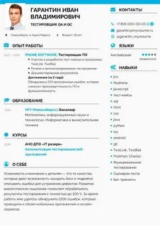 Резюме джуна