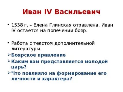 Реформы избранной рады 7 класс история тест