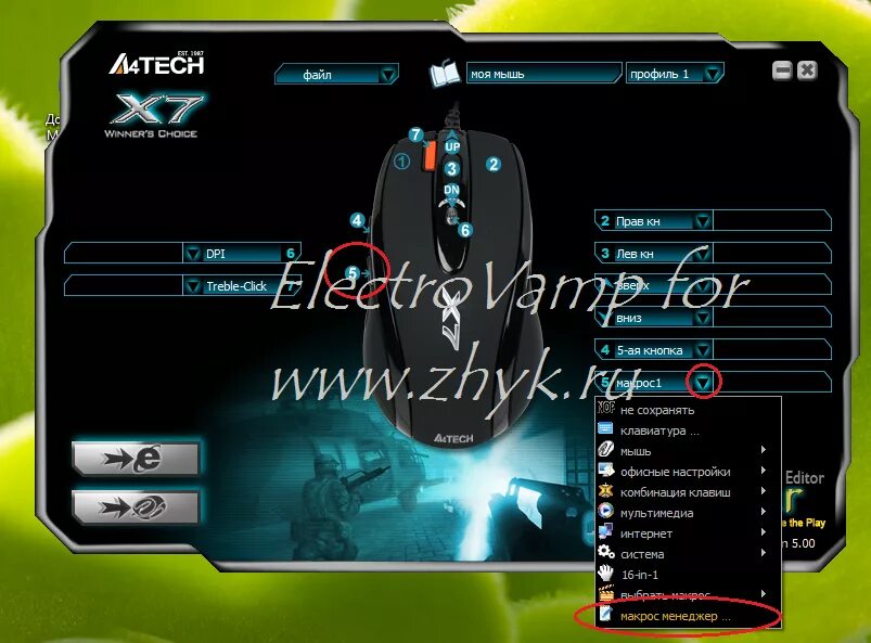 Oscar mouse editor a4tech. Oscar editor x7 мышка. макросы на мышку x7. программа для макросов на мышь х7. макросы на мышку a4tech x7.