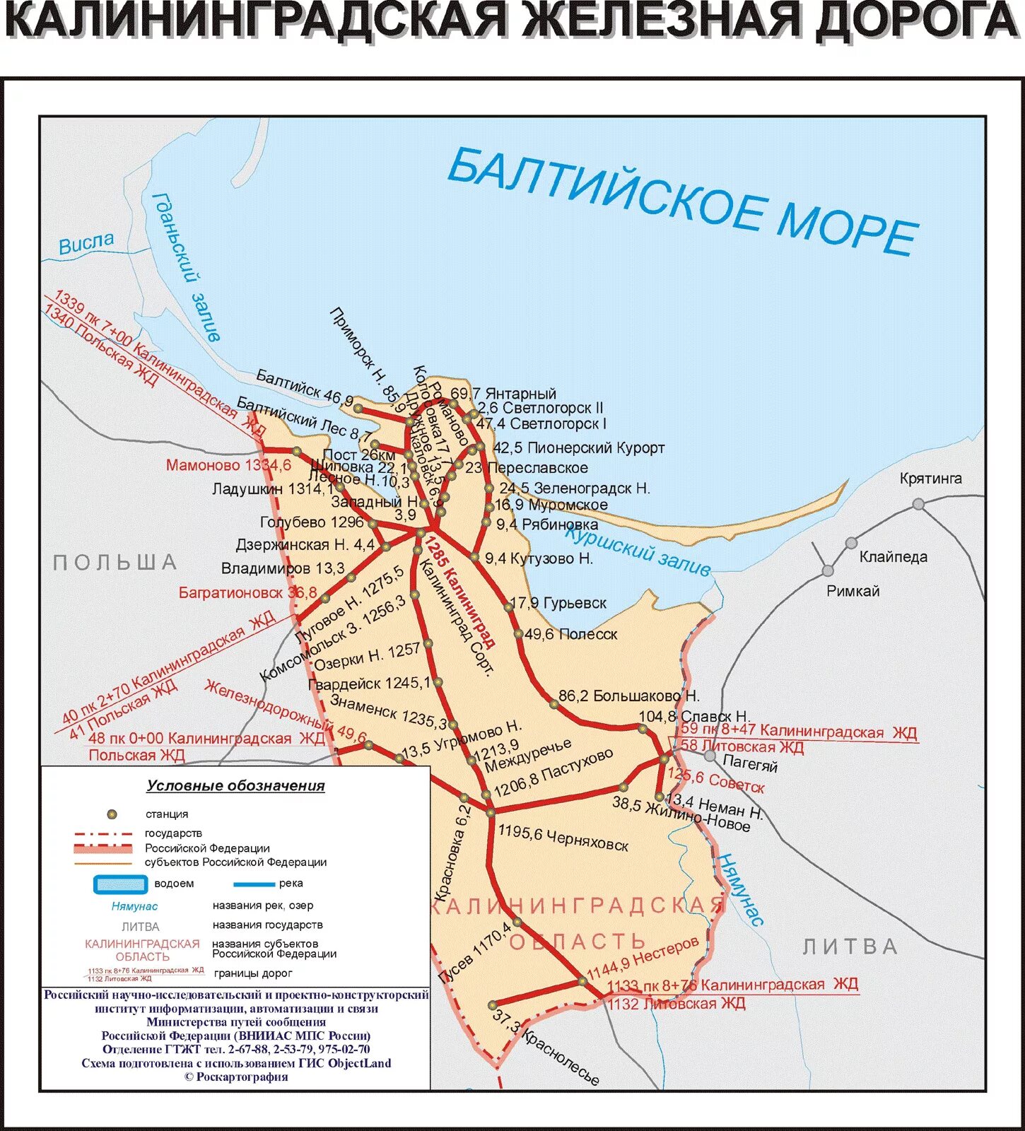 Схема Калининградской железной дороги. Схема ЖД Калининградской области. Карта Калининградской железной дороги. Схема Калининградской железной дороги со станциями. Железные дороги направления