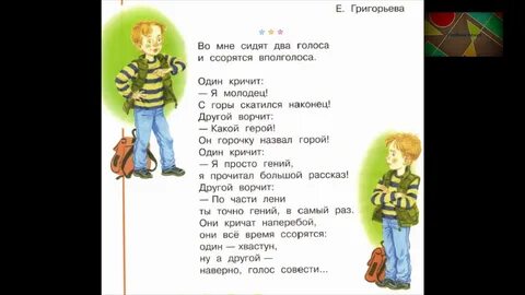 Голоса будь со мной