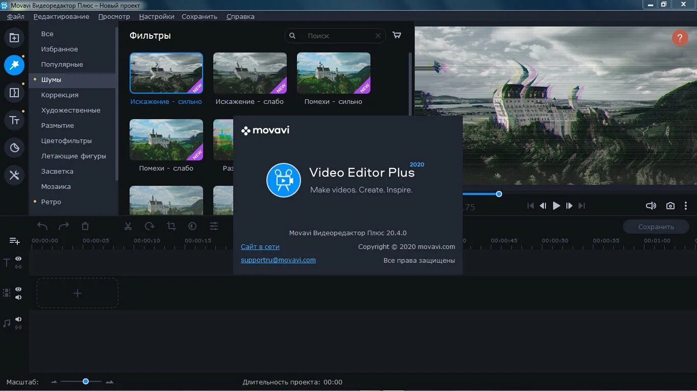 Movavi converter ключ активации. Ключи для мовави видеоредактор плюс 2022. Movavi video editor. Movavi видеоредактор ключ активации. Ключ активации movavi video editor.
