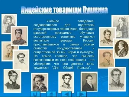 Первые выпуски царскосельского лицея