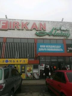 Алатау тараз