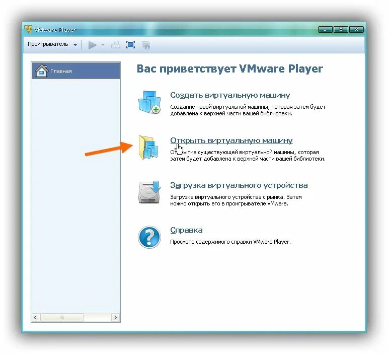 Как создать виртуальную машину в vmware. 5. Установка harmony os на виртуальную машину. Vmware программы виртуальная машина. Vmware player.