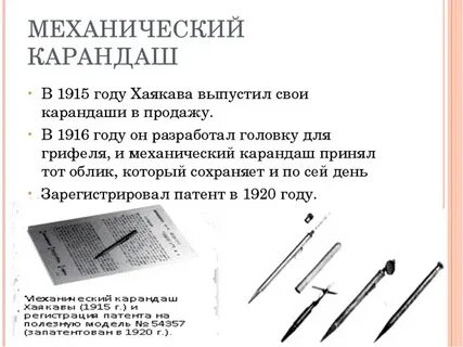 День механический