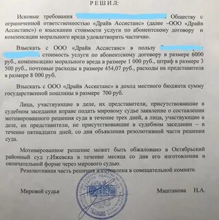 Судебная практика по транспортному