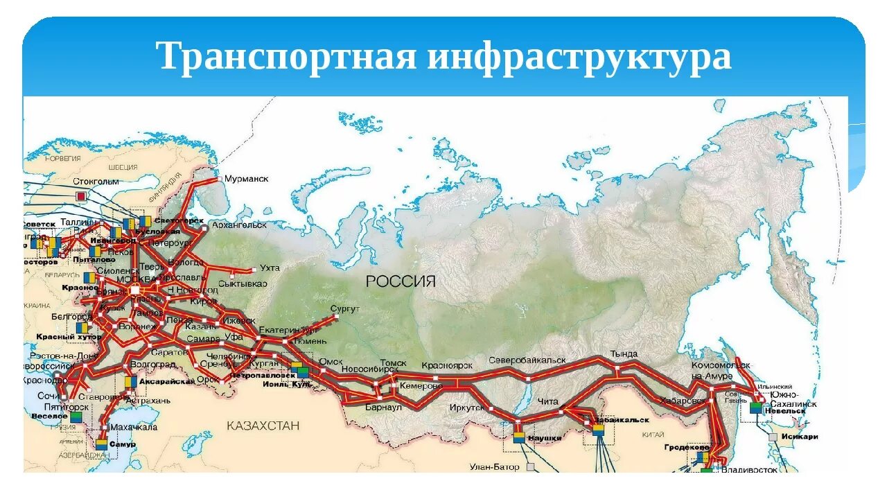 Карта федеральных трасс россии. Карта железных дорог России ЖД. Крупнейшие железнодорожные магистрали России на карте. Основные железные дороги России на карте. Сеть железных дорог России карта 2021.