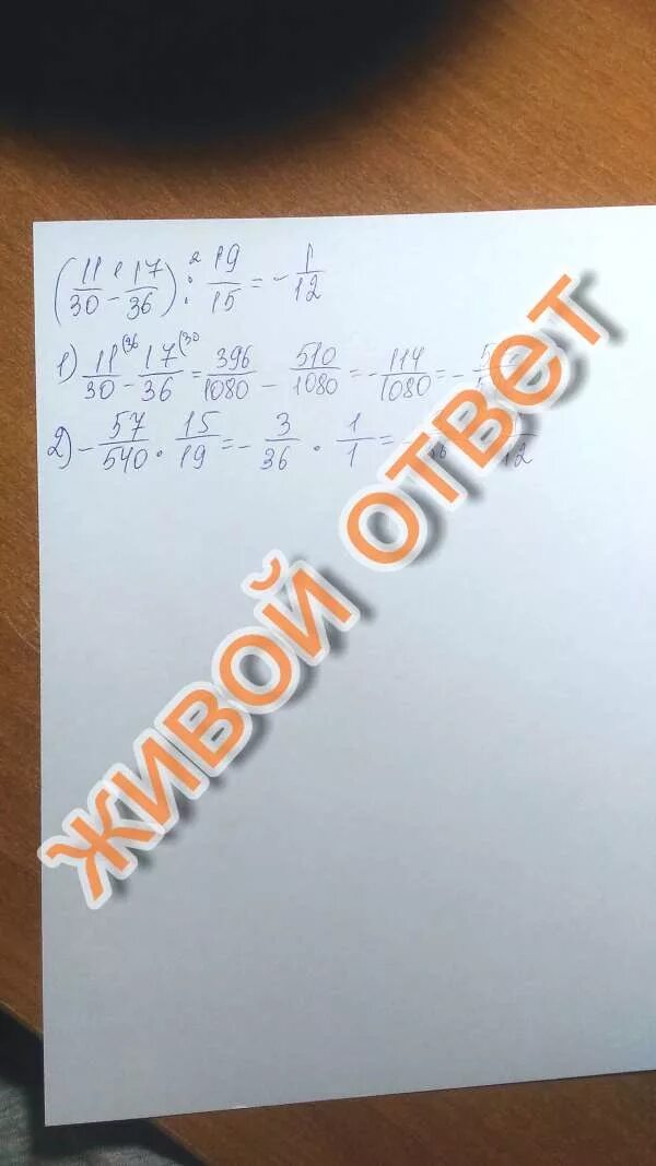 36 17 ответ
