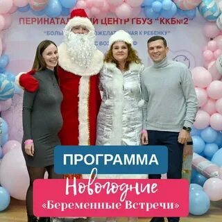Встречаемся беременна