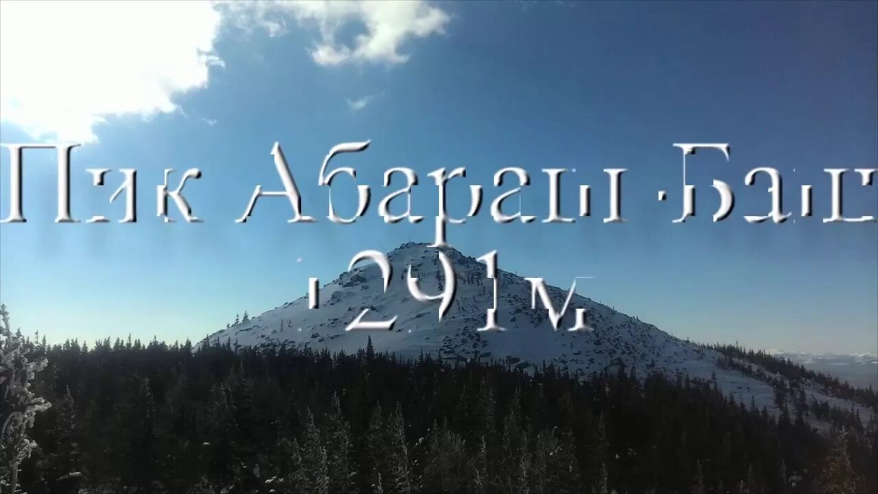 Баш нка. Баш нка