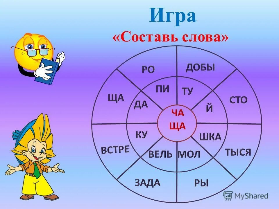 Слова из 5 букв километр