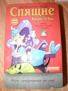 Игра спящие королевы как играть