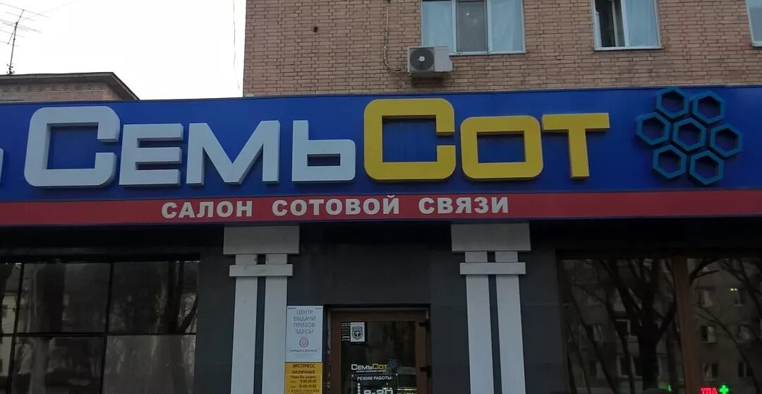 7 в сотой