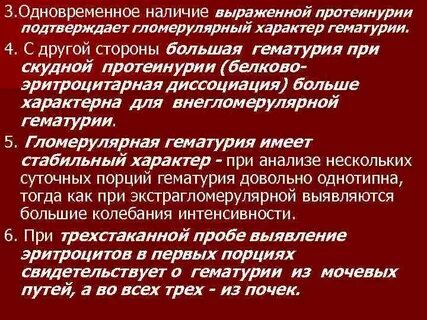 Гематурия критерии