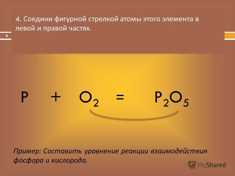 Как уравнивать в химии 8 класс Shtampik.com