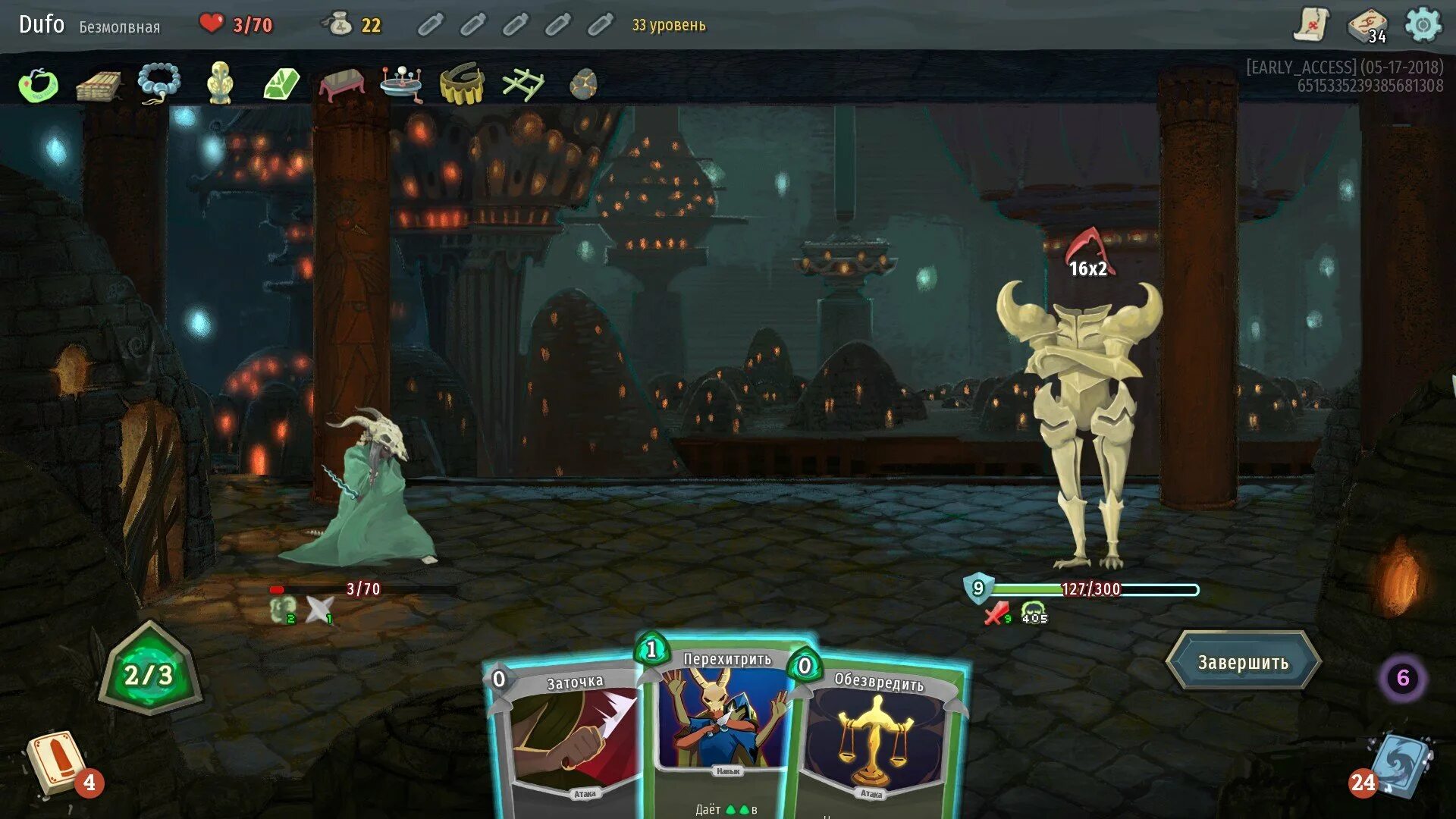 Slay today. Игра Slay the Spire. Slade the Spire. Карточная игра Slay the Spire. Slay the Spire (2019).