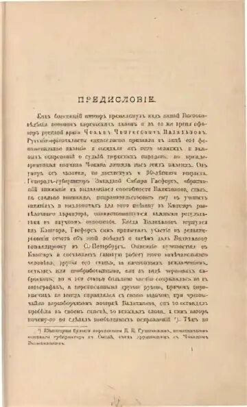 Почему ч валиханову дали эпитет блестящий метеор. Почему ч валиханову дали эпитет блестящий метеор