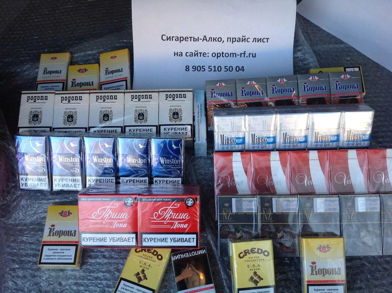 Купить недорогие сигареты в розницу. Сигареты ассортимент. Недорогие сигареты. Недорогие Белорусские сигареты. Белорусские сигареты компакт.