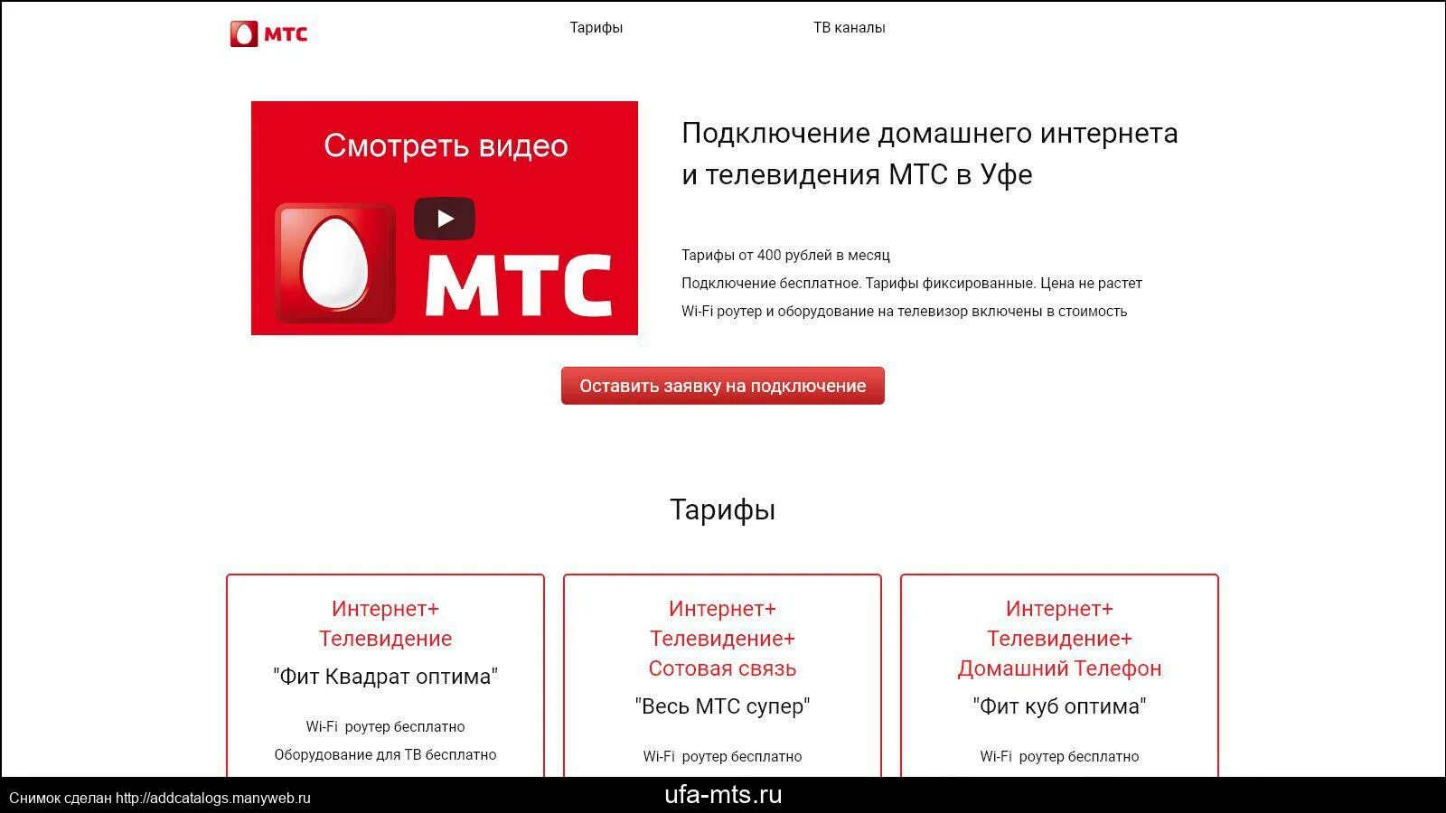 Мтс интернет курская область. Мтс интернет курская область. Домашняя сеть мтс. Мтс домашний интернет. Мтс провайдер интернета.