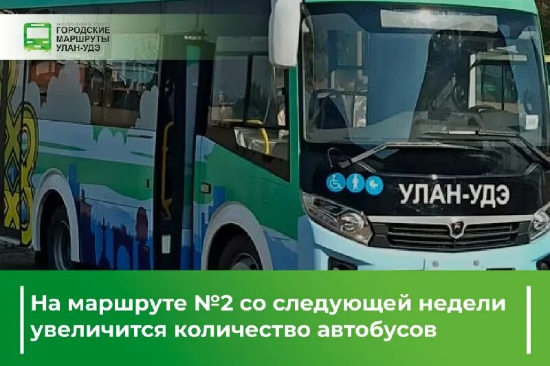 муп городские маршруты улан. городской автобус. муп городские маршруты улан. способы рационального использования времени. муп городские маршруты улан.