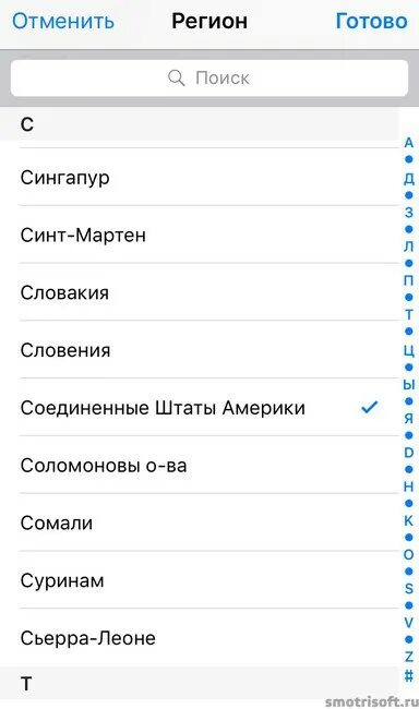 Приложение диспетчер загрузки. Как включить приложение плюс. Диспетчер загрузки андроид. Уведомление на экране самсунг. Настройки уведомление приложение.