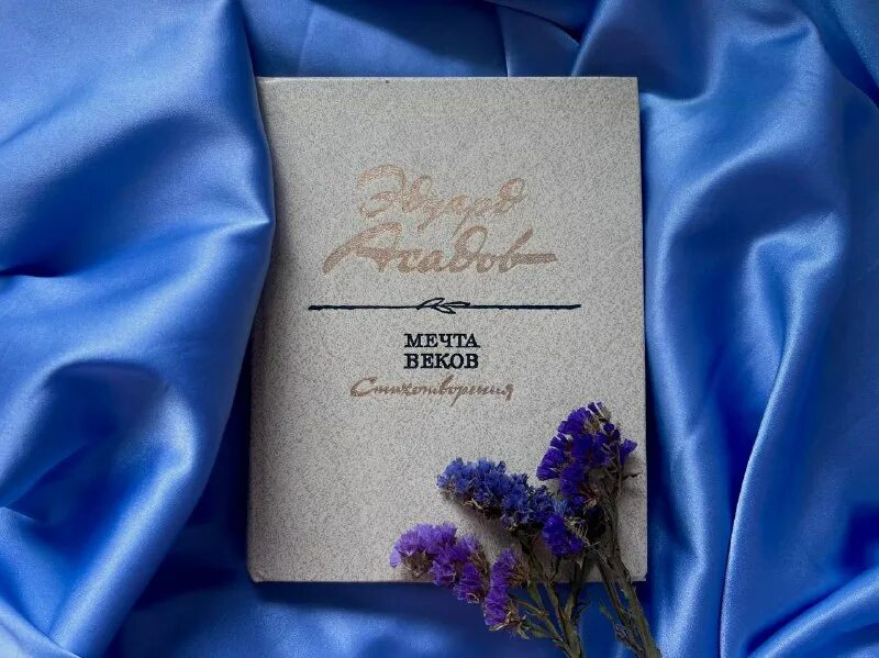 коммунистическое будущее. книги эдуарда асадова. эдуард асадов "моя любовь". мечта веков. картины города будущего роберта макколла.