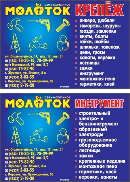 советский магазин молоток. магазин молоток. магазин молоток режим работы. магазин дом кирово-чепецк луговая 13. магазин молоток в хабаровске.