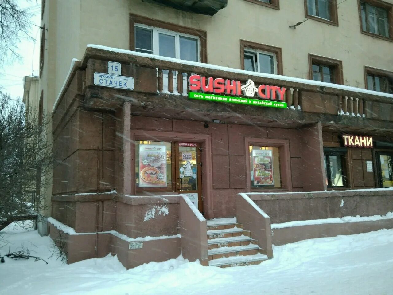 Суши сити санкт петербург. Пр стачек 15. Токио сити невский проспект 90. Суши сити санкт петербург. Суши в парголово.
