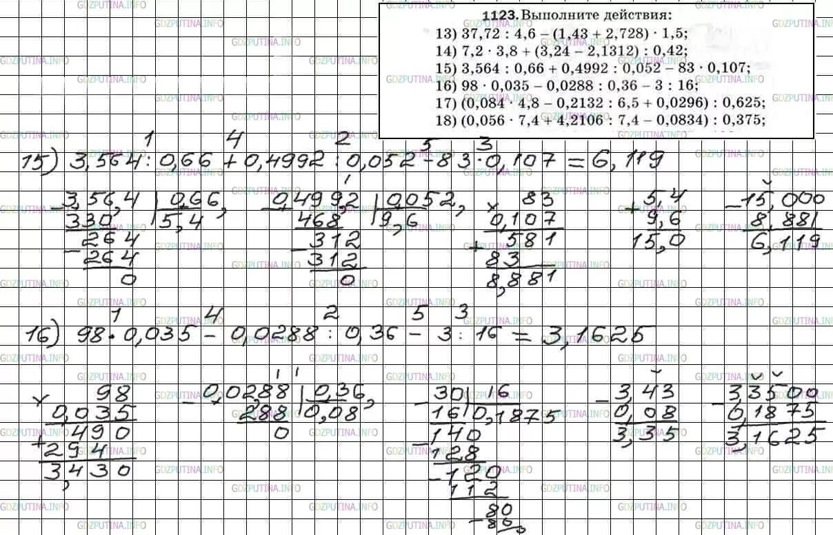 Номер 1123 по математике 5 класс Мерзляк. Математика пятый класс Мерзляк упражнение 1123. Математика 5 класс Мерзляк номер 1123 4 номер. Учебник по математике 5 класс Мерзляк 1123.