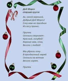 Бабушка и дедушка добрые волшебники песня текст