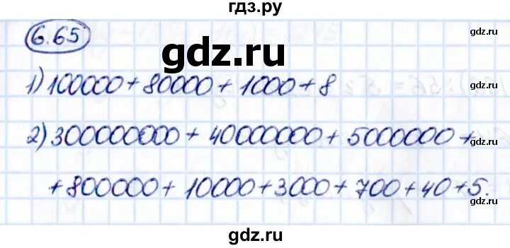 Математика 5 класс страница 90 упражнение 6