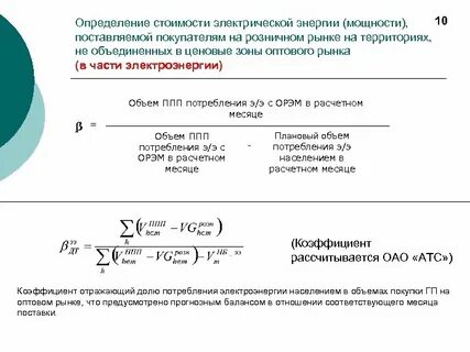 Установление цен тарифов