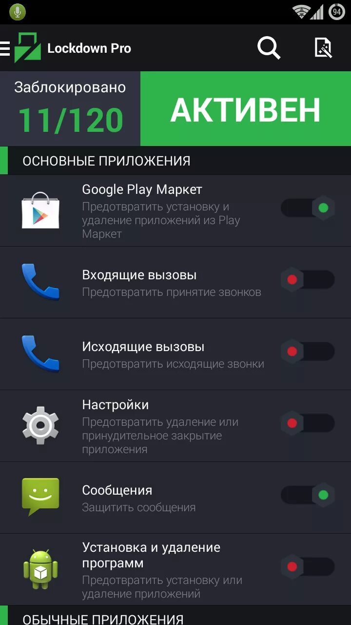 Заблокировать приложение. Приложение для блокировки приложений. Блокировка приложений на андроид. Приложение чтоб блокировать приложения.