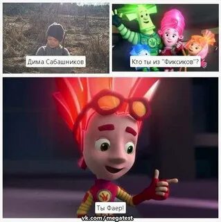 Фиксики тесто
