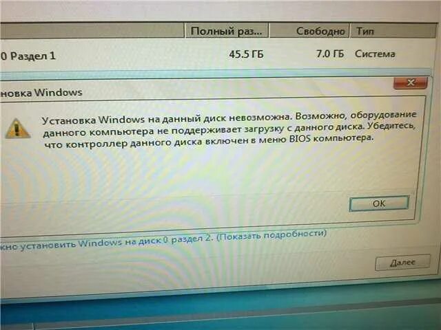 Установка windows невозможна возможно оборудование. Установка windows невозможна возможно оборудование