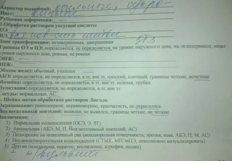 Выделение после анализа