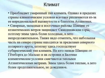 Умеренный тип