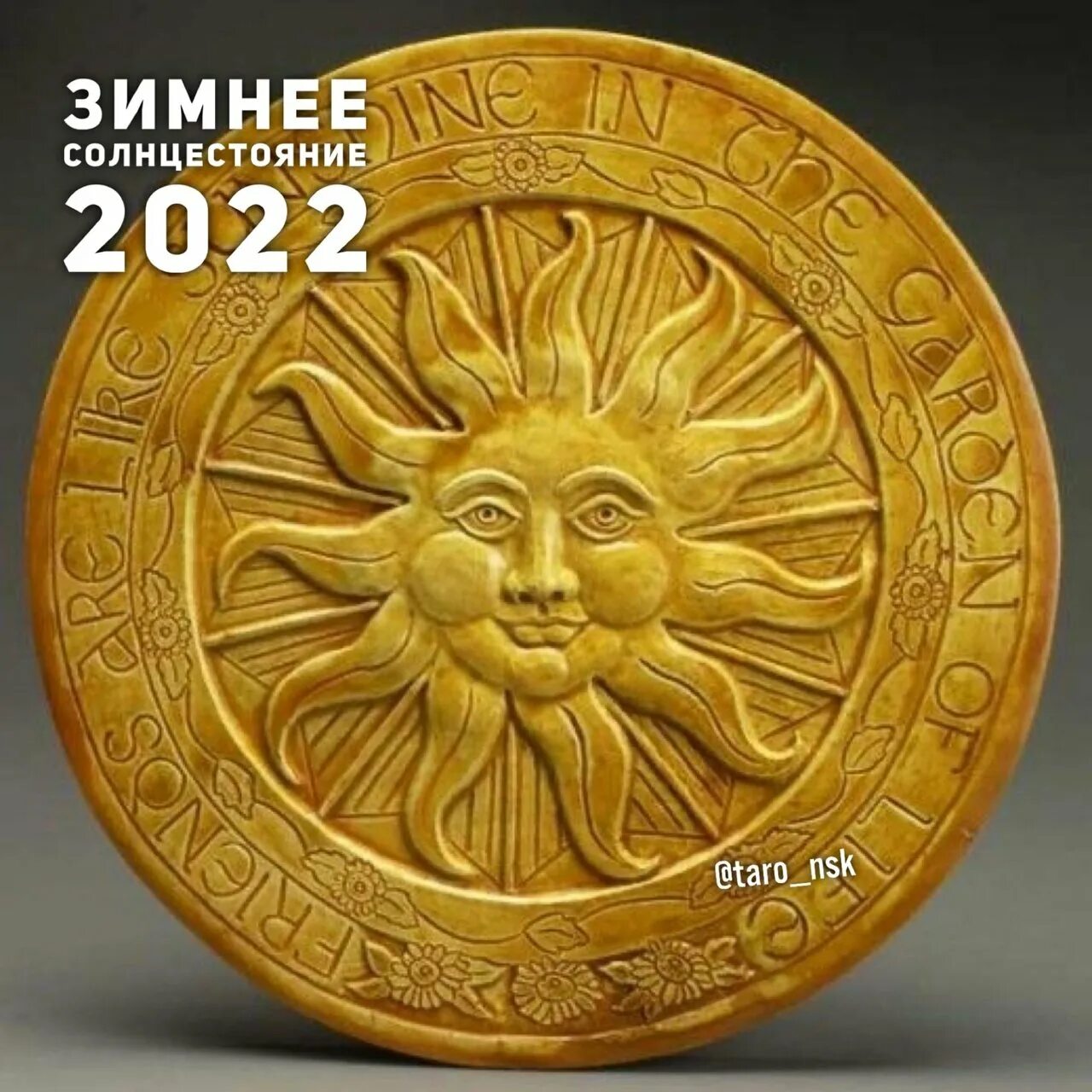 Солнце с древних времен. Монета солнце. Монета с изображением солнца. Золотое солнце. Золотая монета с солнцем.