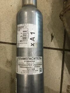 Transmaster universal