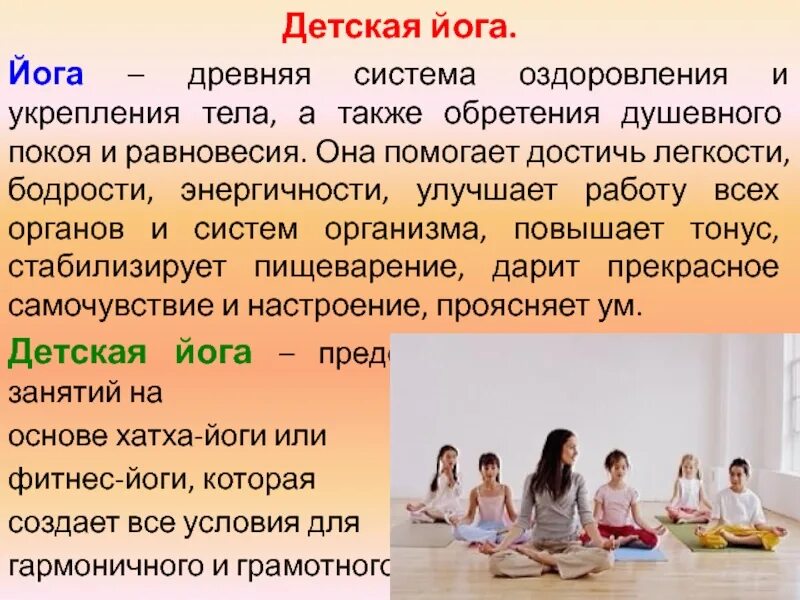 Современные методы оздоровления. Оздоровление организма. Механизмы восстановления нарушенных функций. Расскажите о системах оздоровления организма. Современные методы оздоровления.