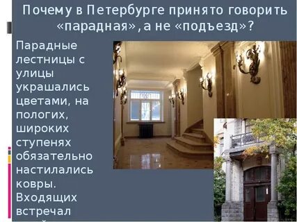Примет спб